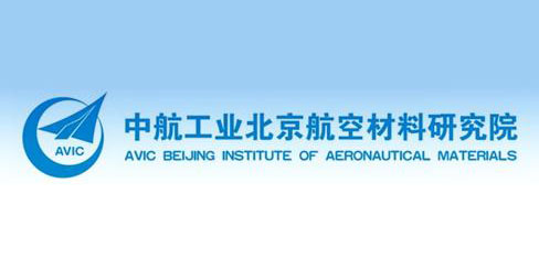 北京航空工業集團公司北京航空材料研究院